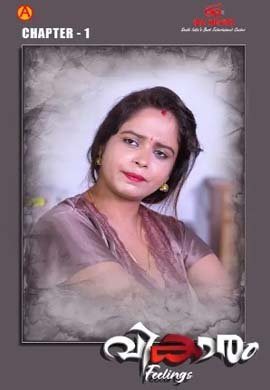 Season 1 ( MALYALAM )